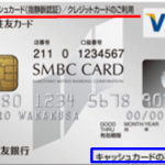 銀行ATMでキャッシュカードが戻ってきてしまう理由とは？